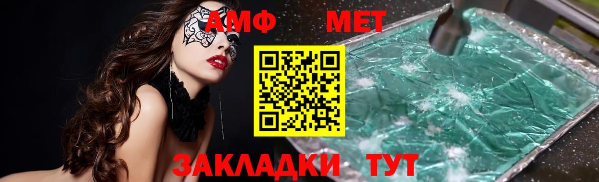 Амфетамин Premium  Вход с VPN  Чебоксары 