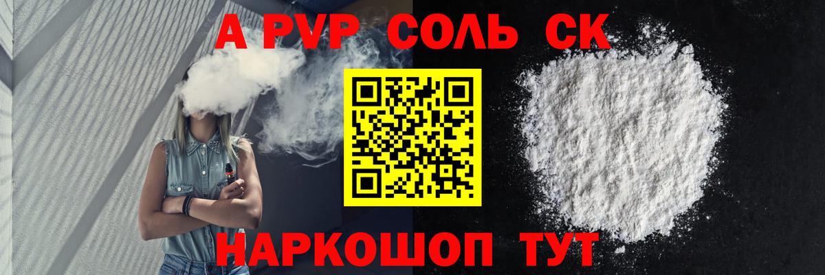 Alfa_PVP СК КРИС  Вход с VPN  APVP  A PVP Crystall  Чебоксары 