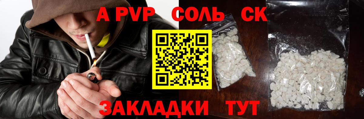 APVP мука Чебоксары