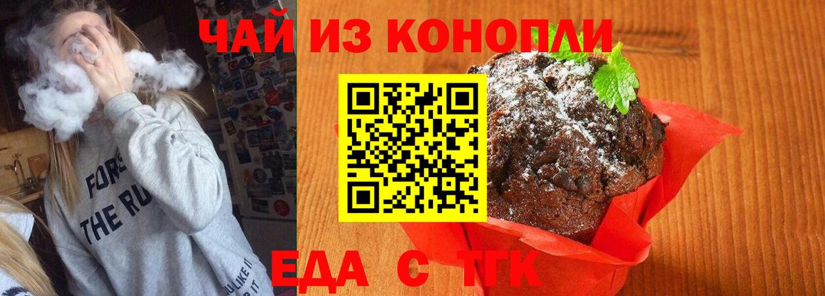 Cannafood марихуана  Вход с VPN  Чебоксары 