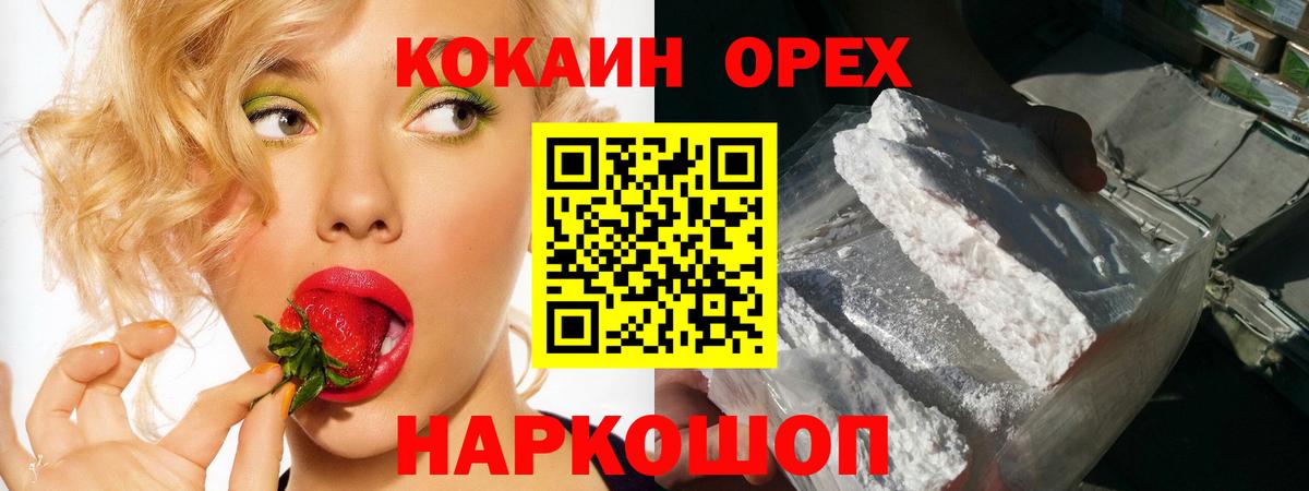 магазин продажи наркотиков  Вход с VPN  Чебоксары  COCAIN  Cocaine Fish Scale  КОКАИН Колумбийский 