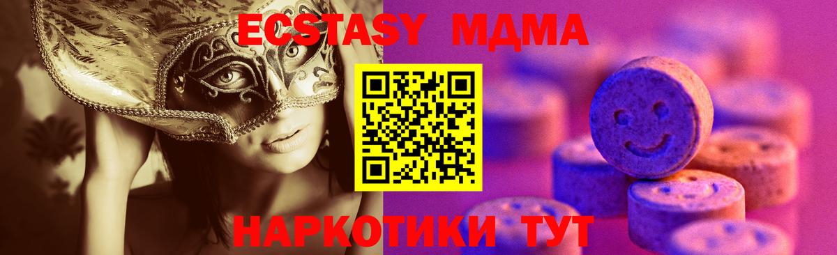 ЭКСТАЗИ XTC  Экстази 280мг  Экстази    рабочий сайт  Чебоксары  Вход с VPN 