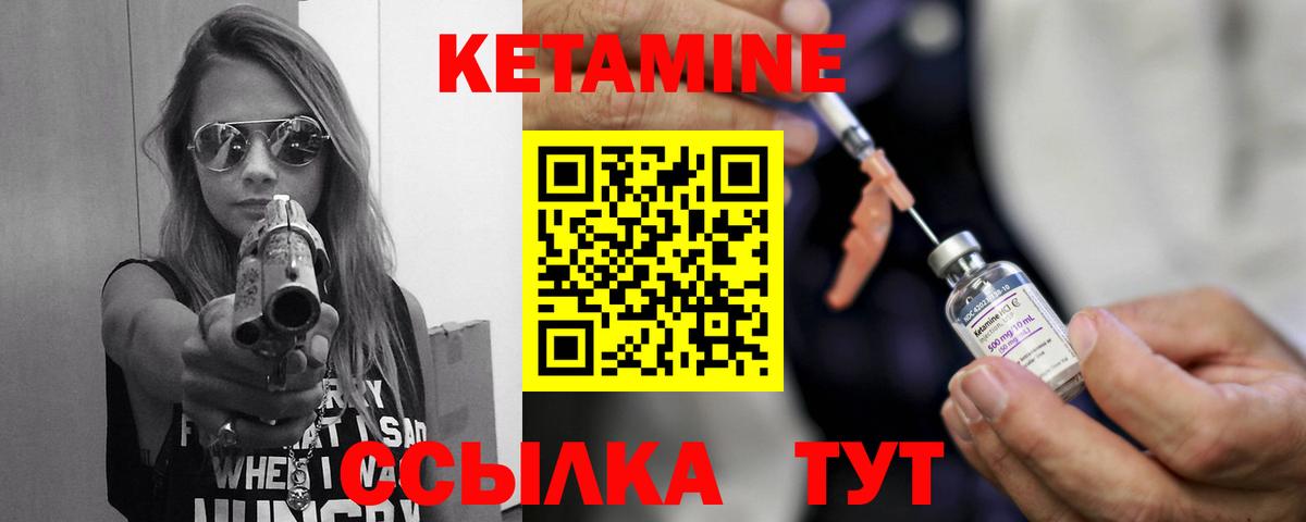 Кетамин VHQ Чебоксары