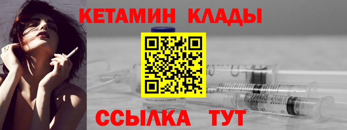 Кетамин VHQ  Вход с VPN  Чебоксары 