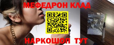 эйфоретик Славянск-на-Кубани