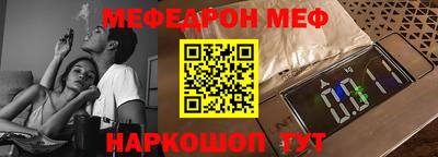 эйфоретик Славянск-на-Кубани