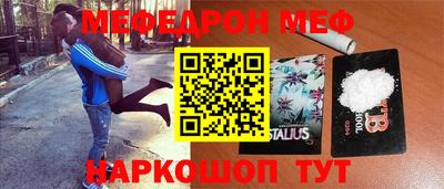 эйфоретик Славянск-на-Кубани