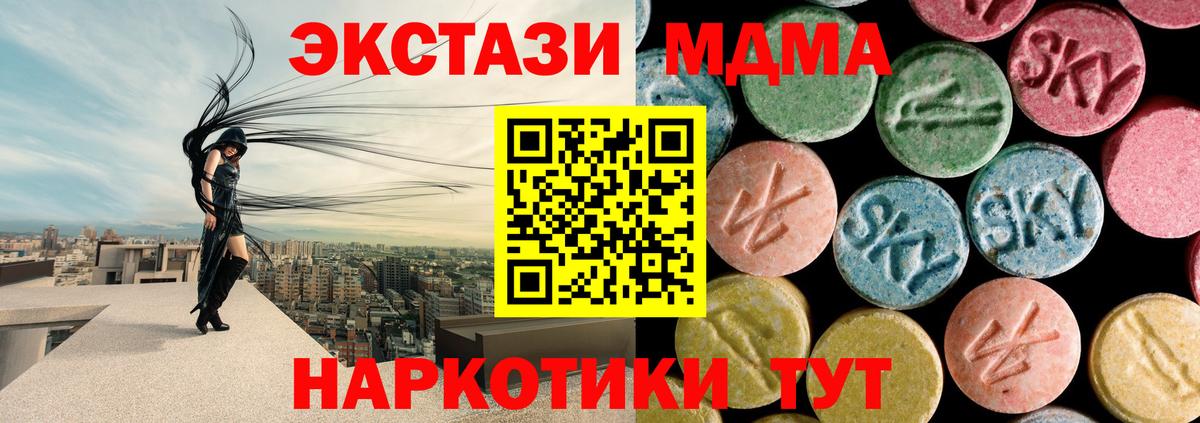 МДМА  Вход с VPN  МДМА кристаллы  Чебоксары  МДМА VHQ 