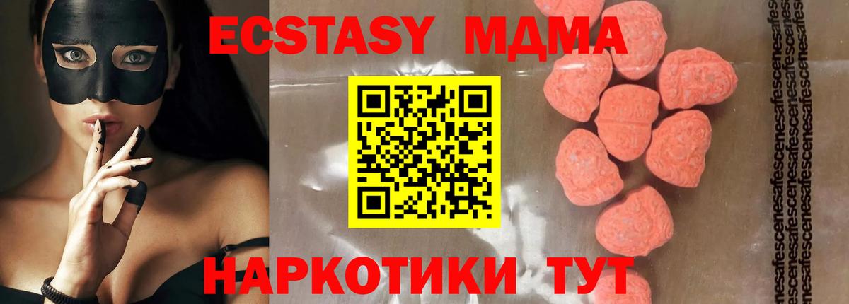 МДМА crystal Чебоксары