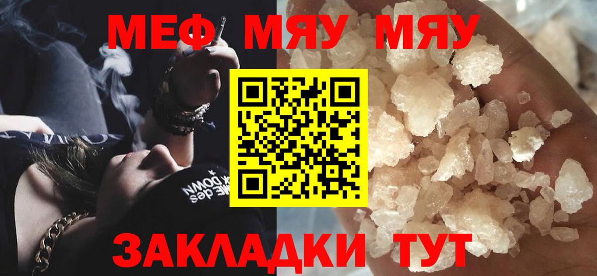 Меф Чебоксары