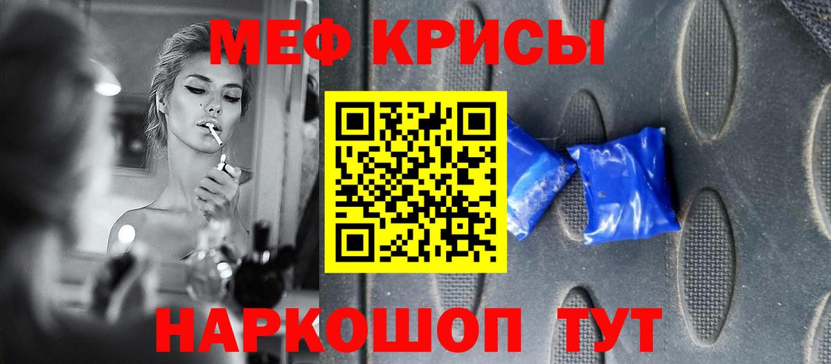 МЯУ-МЯУ mephedrone  Вход с VPN  Меф  Чебоксары  Меф мяу мяу  Меф 