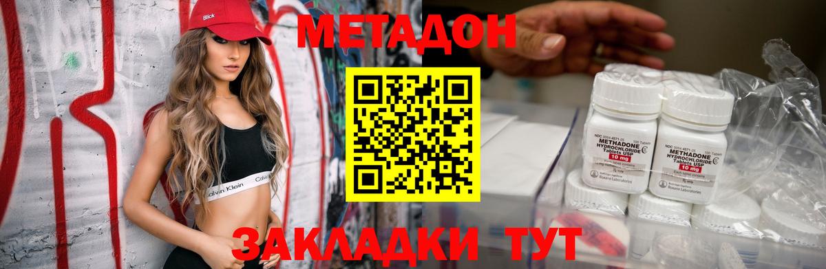 Метадон белоснежный  Вход с VPN  МЕТАДОН VHQ  Чебоксары 