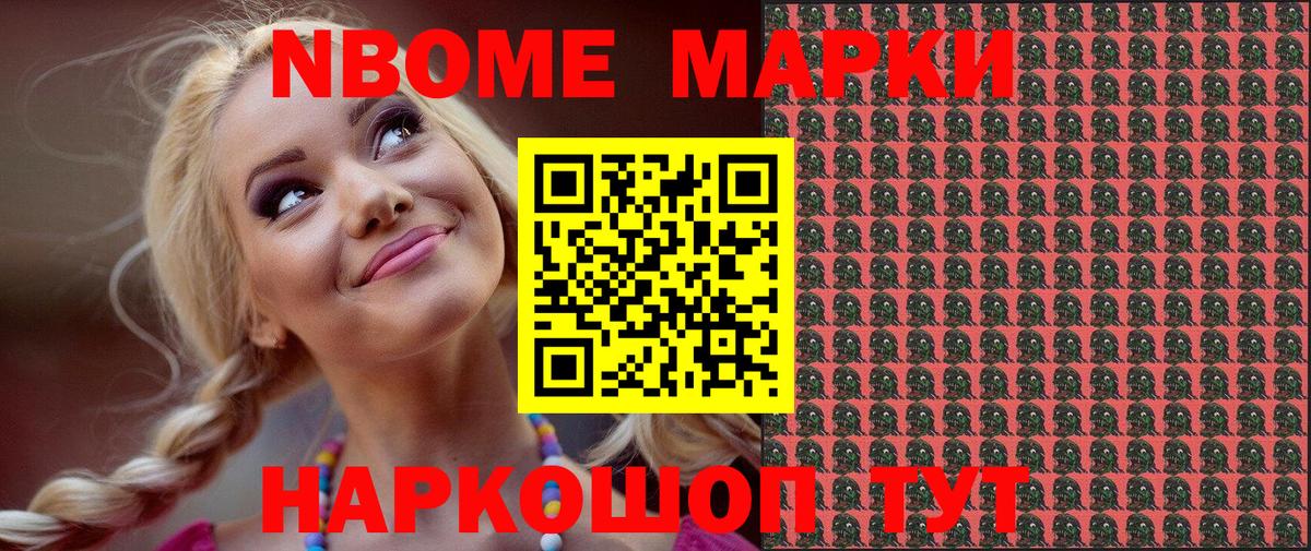 Марки NBOMe 1500мкг  Марки NBOMe 1500мкг  Вход с VPN  Наркотические марки  Чебоксары 