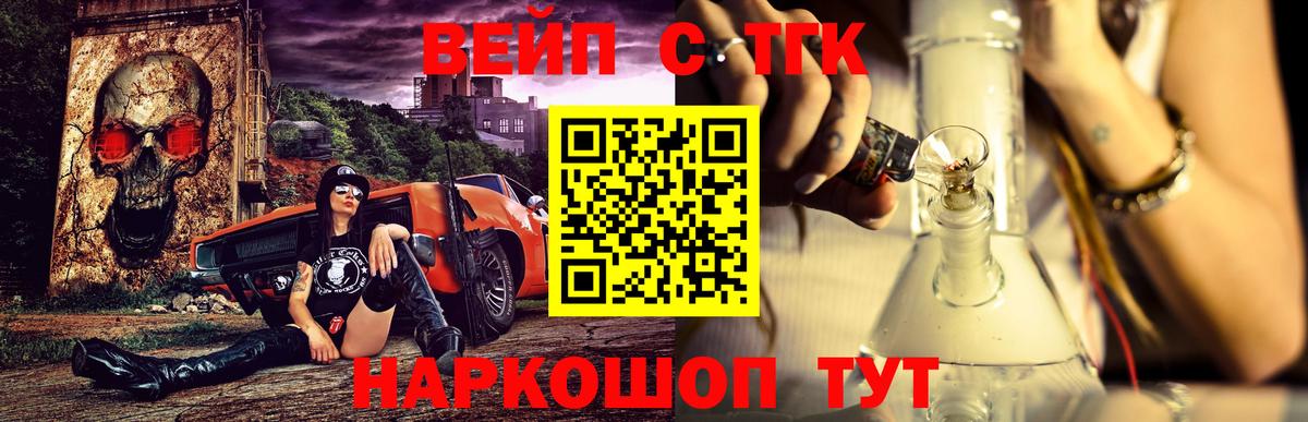 ТГК вейп с тгк Чебоксары